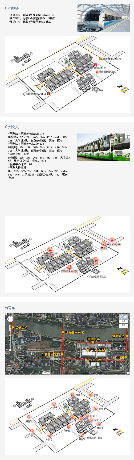 長城寵物展交通指南 長城寵物展交通指南